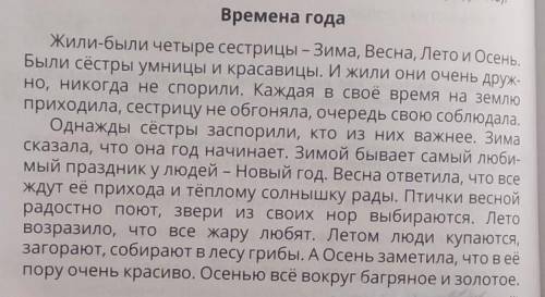 Помагите сделать сжатое изложение из этого текста 