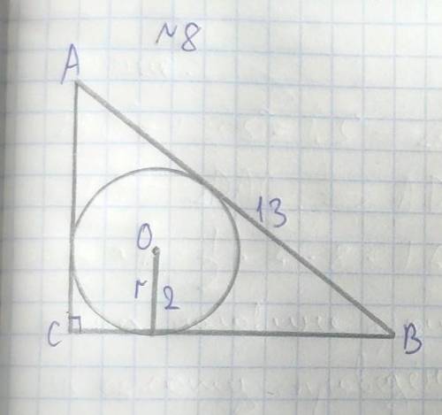 Надо найти SABC=?ABC — прямоугольныйr=2АВ=13угол АСВ =90°