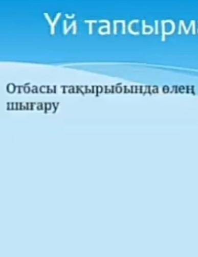 Памагите срошна озин озин тану