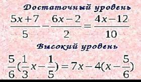 решить за 2 уравнения с полным решением и проверкой , снизу​