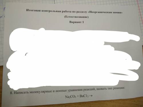 ответ на 8 вопрос. Заранее