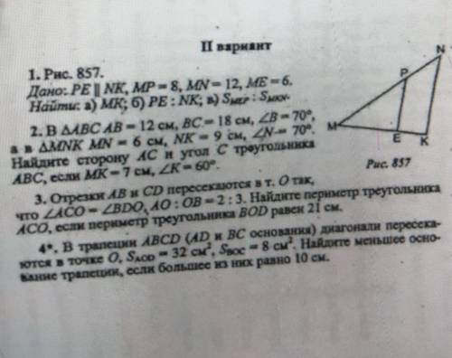 очень Контрольная по геометрии через несколько уроков! ​