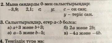 по матеше но не знаете не пишите