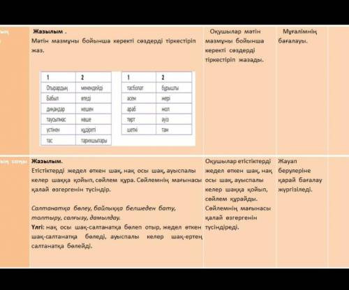 Казахский язык файл прикреплен 
