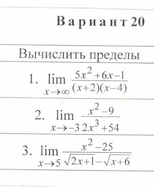 решить как можно быстрее 