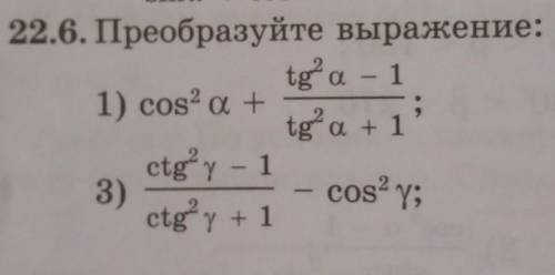 Объясните как решать эти примеры.