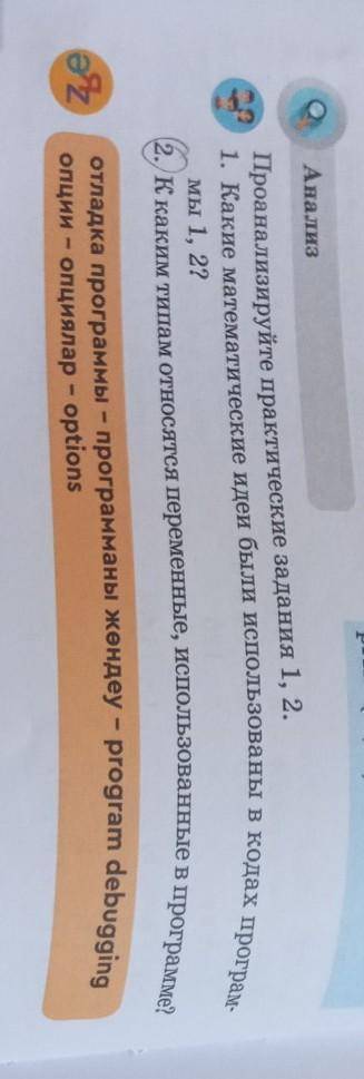 К каким типам относятся переменные, использованные в программе?