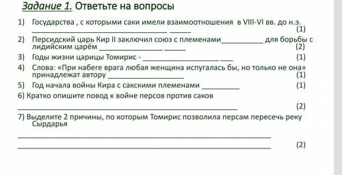 Государства , с которыми саки имели взаимоотношения в VIII-VI вв. до н.э. 