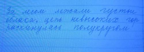 Разбираем предложения в 3 этажа : За мсом лежали густые облака, цепь невысоких гор раскинулась полук