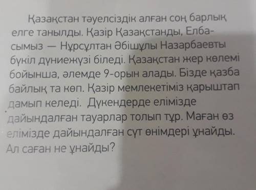 ЛЮДИ ВСЕМ ПР ЗДЕСЬ НАДО СОСТАВИТЬ ПЕРЕСКАЗ ПО ЭТОМУ ТЕКСТУ