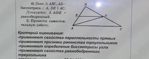 решить задачу, с оформлением (Дано, доказать и т, д) 