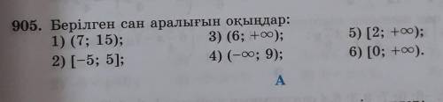ком ектесиниздерши отинем