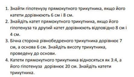 Завдання на фотографіїдуже треба