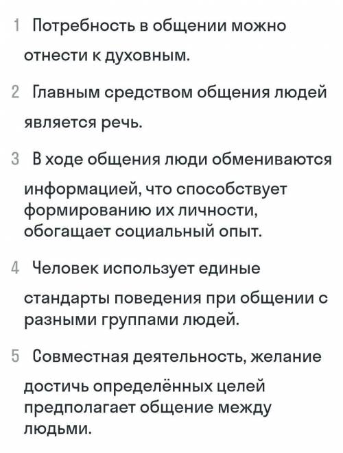 Укажите верные суждения 6 класс литраОЧЕНЬ СРЛЧНО