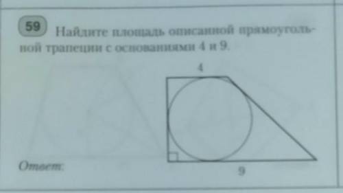 решить эту задачу по геометрии