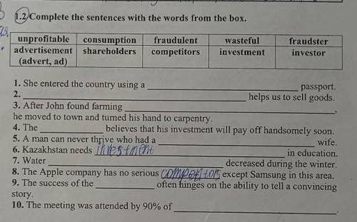 Вставьте пропущенные слова