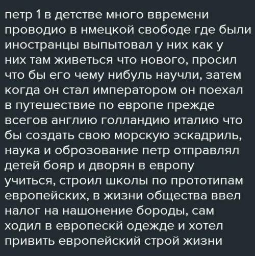 План о преобразованиях Петра 1 история России 8 класс​