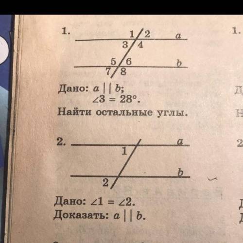 Геометрия 7 класс расписать все как надо