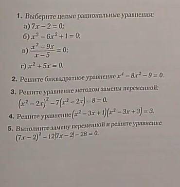 решить самостоятельную работу 2.5 по алгебре 8 класс вариант 2 ​