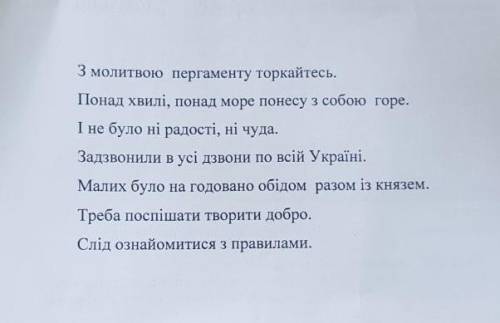 ть будьласка треба знайти підмет і присудок.​