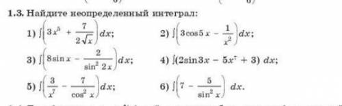 Найдите неопределенный интеграл только 5,6 очень нужно)