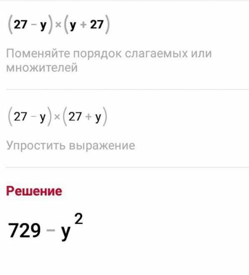 (27 - y)(y+27)(4K - y)(4K + y) )(10B - 7c)(7c +10B)(p+ 1)(p-1)(2x - 5)(5 + 2x)​