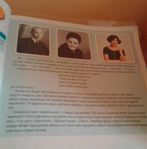 жоспар , 9 тірек сөздер .