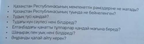 КАЗ.ЯЗ только не верите иначе бан