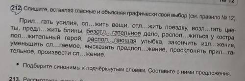 страница 122 номер 212 русский язык пятый класс бреусенко