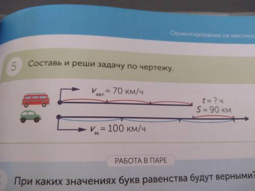 класс математика Мне нужно решение и краткая запись