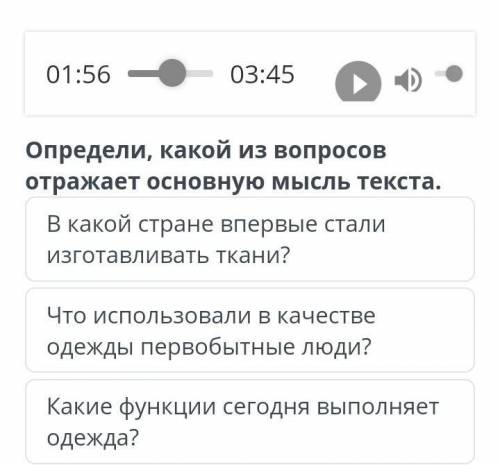 Как появилась одежда? В какой стране впервые стали изготавливать ткани?Что использовали в качестве о