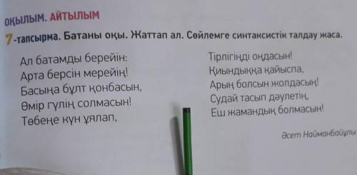 СДЕЛАТЬ ЭТО ТАПСЫРМА МНЕ СЕЙЧАС НАДОООО! 
