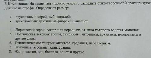 Выполните анализ стихотворения МАРКОВА Сусанин по этому плану: