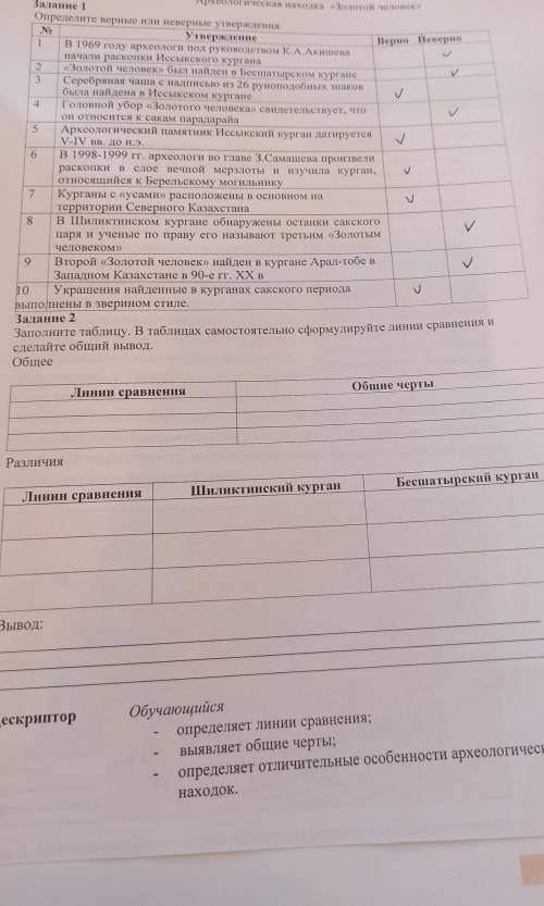 Решите история Казахстана