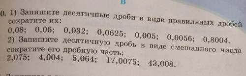 Запись сети сети честные тропе свете правильно дробей и сократить их обьясните