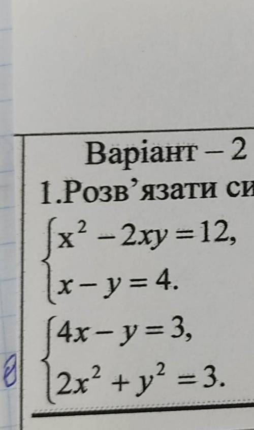 Ррозв'язати систему рівнянь