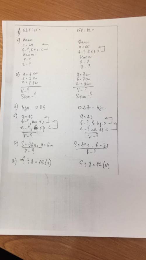 2 номер, это там где a=25 b=?