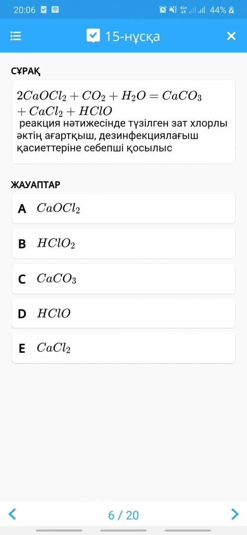 Вещество, образовавшееся в результате реакции, представляет собой соединение, которое обуславливает