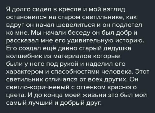 Придумайте, подражая Андерсена, свою историю о каком нибудь предмете. расскажите ее в форме сказки.