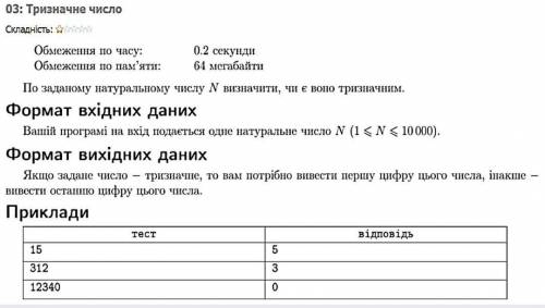 СКЛАСТИ ПРОГРАМУ МОВОЮ ПАСКАЛЬ