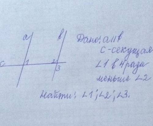 Дано а//в с-секущая угол 1 в 4 раза меньше угла 2,найти все углы 
