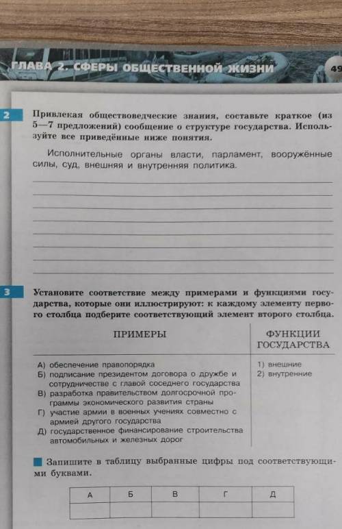 по обществознанию! ( 2 номера )