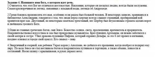 Решите этот файл (это было у древних греков)​