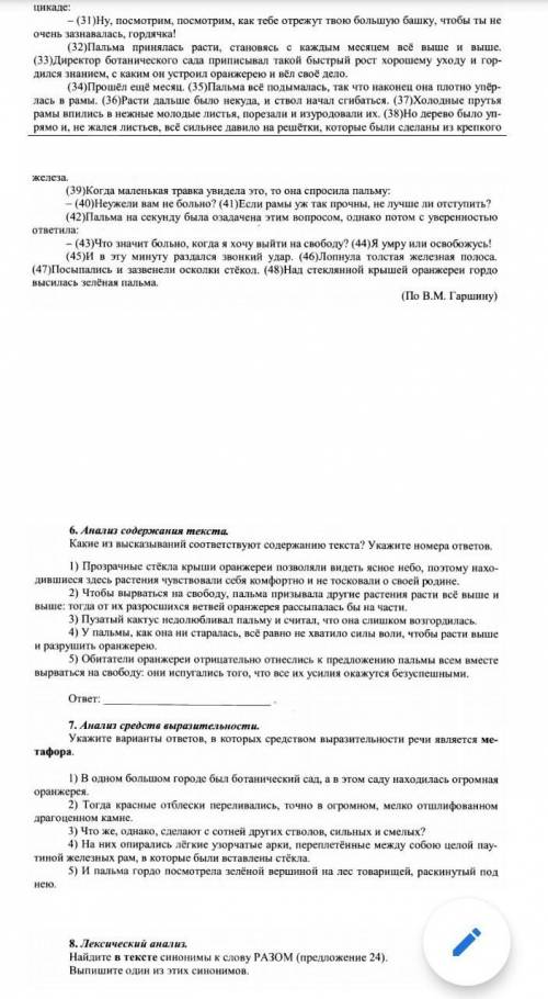 Продолжение Текст, в профиле в вопросах 