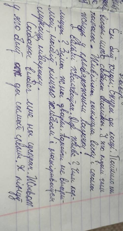 Нужно найти ошибки,текст выполнен в письменном виде.(беларусский язык)