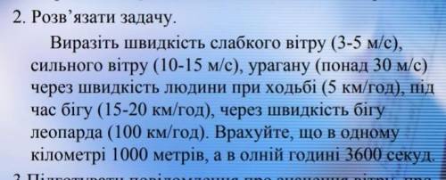 розвязать задачу по географии