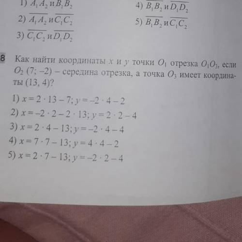 с заданием номер 8, желательно с объяснением