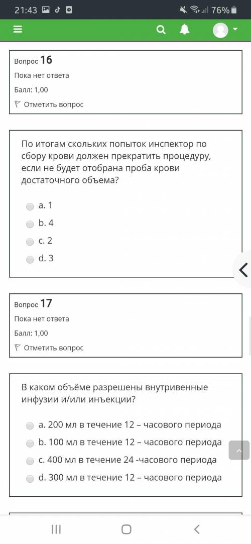 С АНТИДОПИНГ ТЕСТОМ РУСАДА