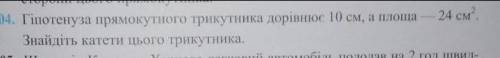 Пояснення і систему рівнянь 