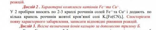 До ть з дослідом 2 дуже потрібно 